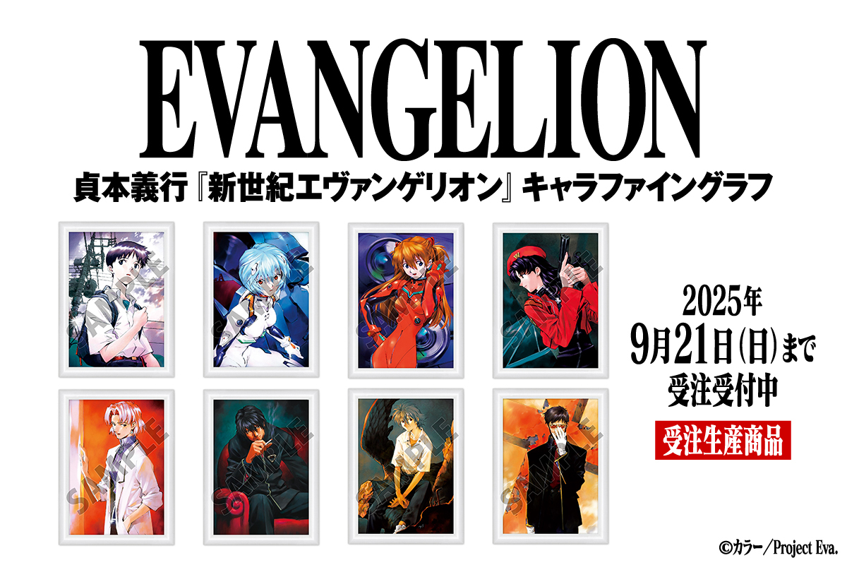 【限定•未使用品】エヴァンゲリオン10周年記念ポスターカレンダー エヴァグッズ No.1007 株式会社カラー10周年記念展 前売り券特典